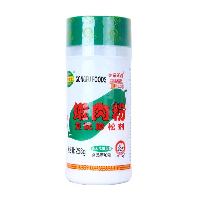 金泰正義嫩肉粉商用清真嫩肉粉家用腌制烧烤嫩肉牛肉嫩肉粉松肉粉