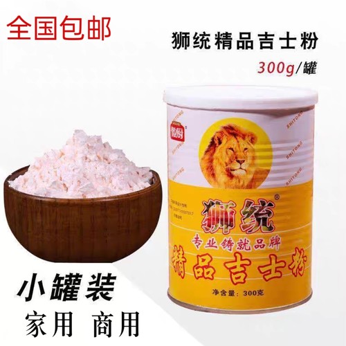 狮统吉士粉300g吉士粉商用油炸吉士粉家用鸡叉骨炸蘑菇