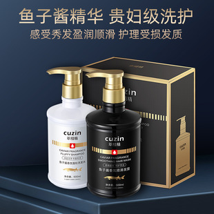 香氛鱼子酱洗发水正品 2瓶礼盒装 护理蛋白柔顺发膜套装 500ML