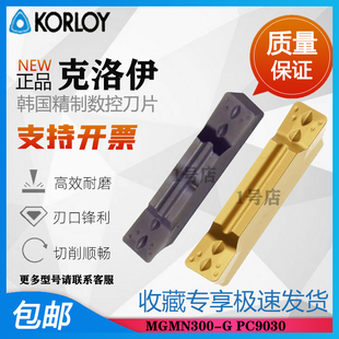 400 MGMN300 數(shù)控刀片 PC9030 200 切斷 切槽刀 500 NC3020