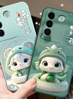 适用vivoV2239A手机壳乙巳年蛇年小龙年S16E防滑软保护套中国红新