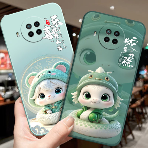 蛇年新款红米NOTE9Pro软胶国潮