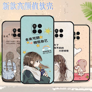 华为Mate20Pro国潮古风软手机壳