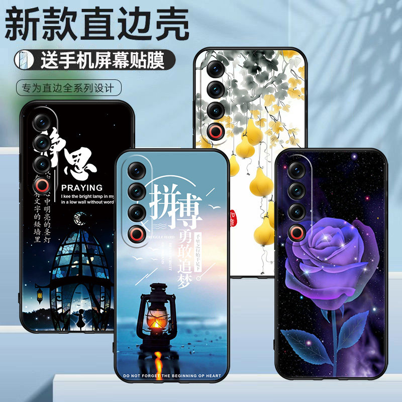 适用于MEIZUM481Q手机壳创意文字美好心愿魅族21Pro硅胶保护套高