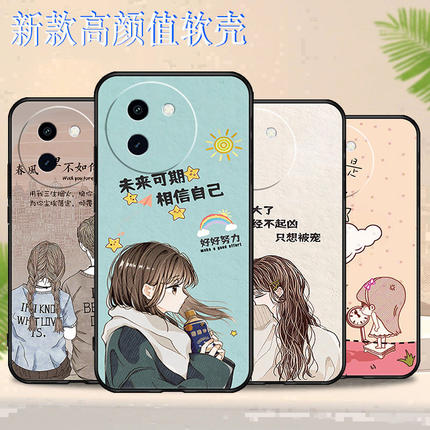 适用于vivoY200i手机壳防摔全包边耐脏V2354A硅胶保护套蝴蝶卡通