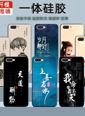 OPPOPBBM30手机壳个性简约文字PBBT30硅胶软保护套A5防摔磨砂潮壳