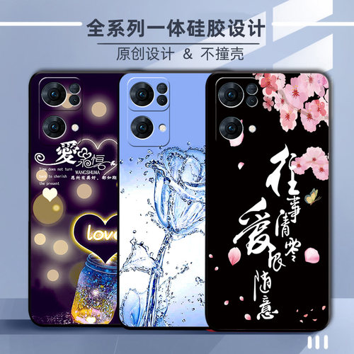 OPPOReno7Pro软胶国风防摔壳男女