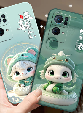 适用OPPOPFDM00手机壳乙巳年蛇年小龙年Reno7Pro防滑软保护套中国