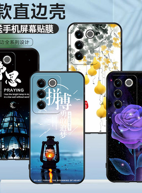 适用于vivoV2239A手机壳创意文字美好心愿S16E硅胶保护套高颜值卡