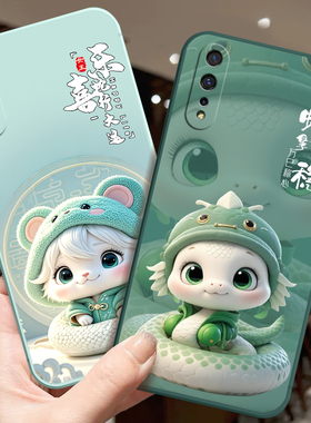 适用vivoV1936A手机壳乙巳年蛇年小龙年V1936T防滑软保护套中国红