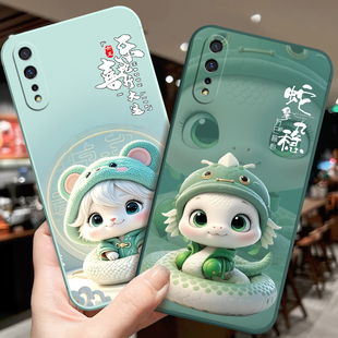 适用vivoV1936A手机壳乙巳年蛇年小龙年V1936T防滑软保护套中国红