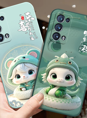 适用OPPOPENM00手机壳乙巳年蛇年小龙年Reno6Pro+防滑软保护套中