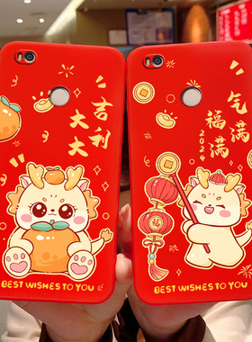 适用于小米MAX2直边手机壳龙年中国红可爱MDE40硅胶保护套浮雕磨