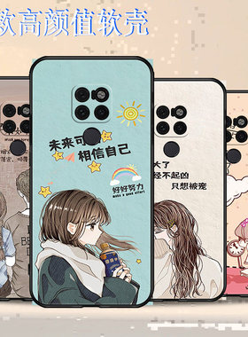 适用于华为HMA-ALOOB手机壳防摔全包边耐脏HMA-TLOOB硅胶保护套蝴