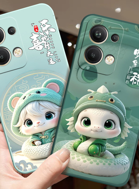 适用OPPOPGW110手机壳乙巳年蛇年小龙年Reno9Pro+防滑软保护套中