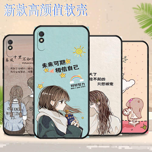 红米9A国潮古风软胶手机壳