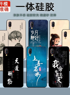 vivoV1809A手机壳个性简约文字V1809T硅胶保护套X23防摔磨砂潮壳