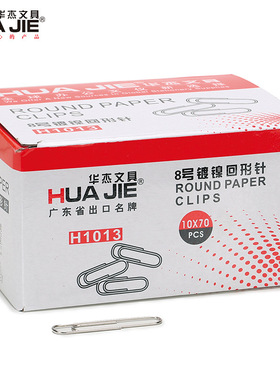 正品H1013镀镍盒装8号大回形针 48mm锁针别针区别针u型针包夹包邮