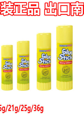 南韩HT固体胶 25g胶棒8G/15/21/36克大号环保品质安全无毒 满包邮