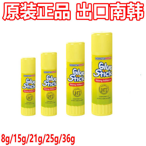 南韩HT固体胶 25g胶棒8G/15/21/36克大号环保品质安全无毒 满包邮