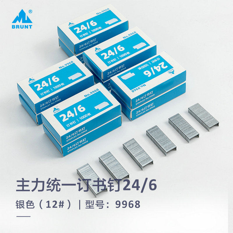 上海瑞特元昌统一订书针