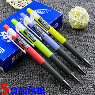黑 自由马509经典 彩色杆原子笔 按动笔办公1.0超滑圆珠笔 蓝色 款