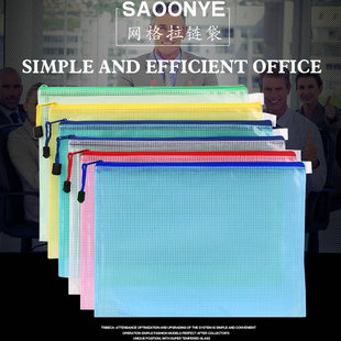 A4网格拉链袋加厚防水网袋 a4双层文件袋 双拉链资料袋档案袋包邮