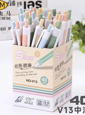 自由超滑V13圆珠笔 按动中油笔 蓝色黑色原子笔 0.5mm40支装包邮