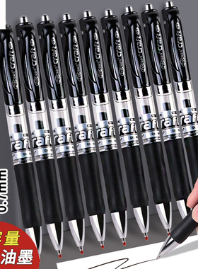 自由马黑色中性笔V65按制中性笔 0.7mm按动水笔速干签字笔粗字笔