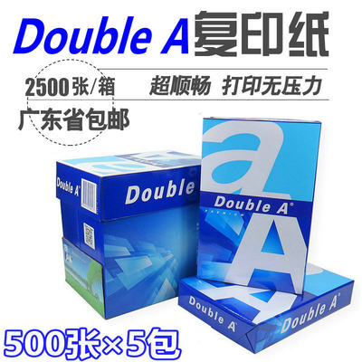 Doublea原装进口打印复印纸