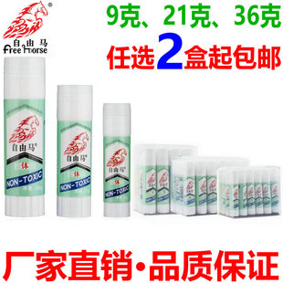 21克手工胶 大号环保胶棒 36g固体棒 正品 包邮 自由马7103固体胶
