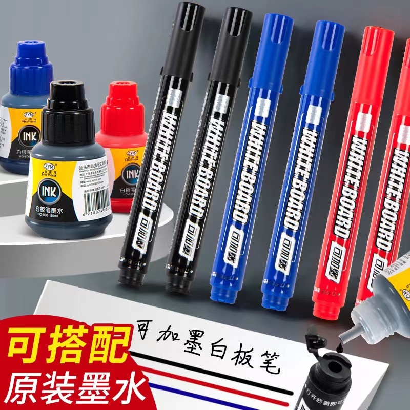 自由马189白板笔黑蓝红色
