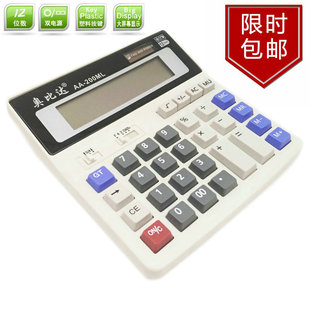 特价计算器DS-200ML大号电脑按键办公型带语音计算机时间报数闹钟