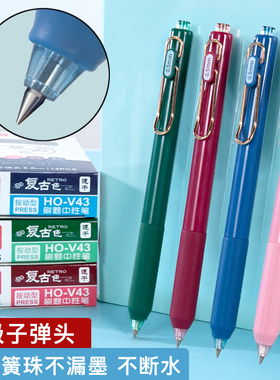 V43刷题中性笔按动速干水笔书写超滑子弹头0.5mm学生办公黑签字笔