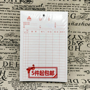 仓库专用库存卡大存卡 250克厚双面存卡18.3*12.3cm 小号存卡包邮