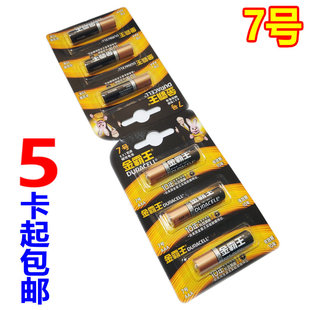 包郵 正品 滿 6粒裝 金霸王七號堿性電池 aaa7號堿性電池1.5v干電池