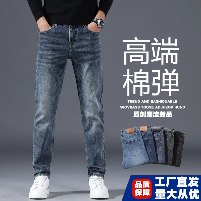 秋冬款高端弹力牛仔裤男士加绒加厚修身直筒冬季厚款休闲长裤子男
