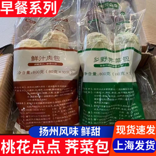 桃花点点速冻翡翠鲜菇包扬州特产