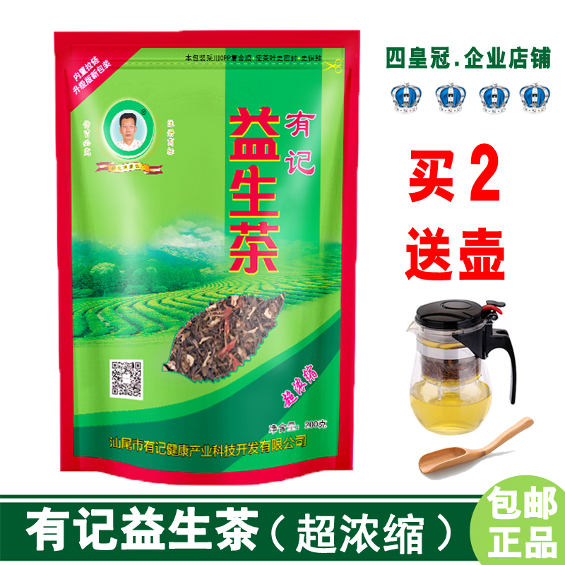 有记益生茶海丰养生茶男女酒后熬夜茶花茶叶老牌超浓缩型200g包邮