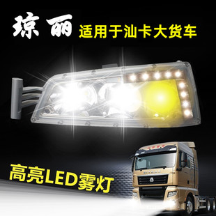 超亮C5H铝壳C7HG7W小杠灯 琼丽适用于重汽汕德卡货车led前雾灯改装