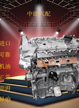 骊威 逍客 轩逸 阳光NV200启辰1.6玛驰1.5骐达 颐达HR16发动机总
