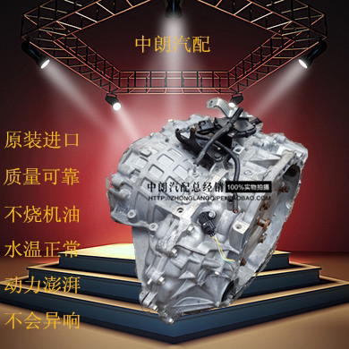 轩逸2.0 天籁 逍客cvt变速箱mr20 2.3 2.5自动波箱总成