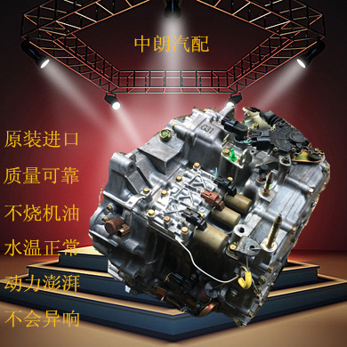 适用于飞度 思迪 理念 锋范1.5 1.3 无极 CVT自动变速箱波箱总成
