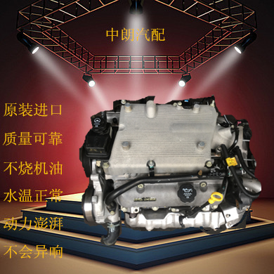 别克陆尊3.0新GL8君越 君威 新世纪2.5皇朝LZC LZD LB8发动机总成