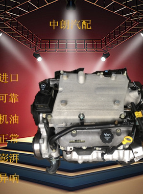 别克陆尊3.0新GL8君越 君威 新世纪2.5皇朝LZC LZD LB8发动机总成