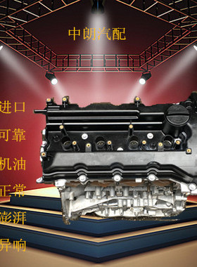 索纳塔领翔2.0御翔2.4途胜iX35起亚K5智跑 G4NA G4KD G4KE 发动机