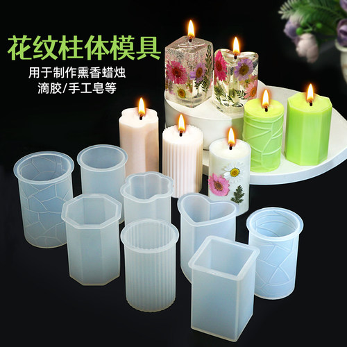 柱状蜡烛手工diy硅胶模具