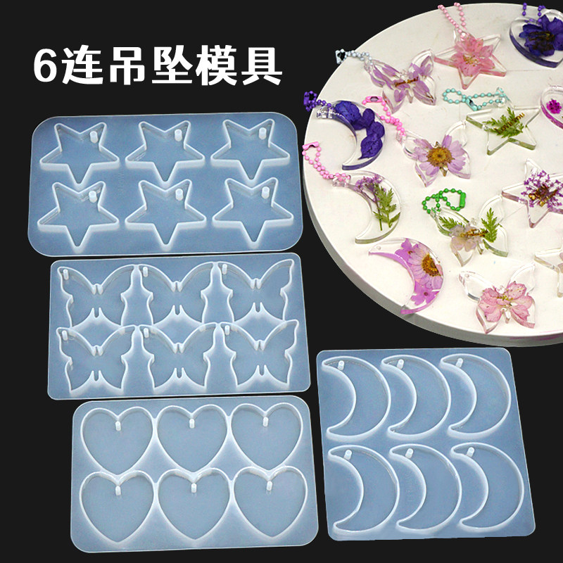 水晶滴胶硅胶模具带孔爱心形蝴蝶干花吊坠钥匙扣耳坠五角星配件