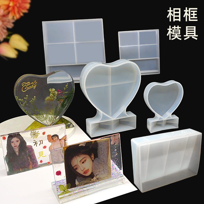水晶滴胶石膏相框摆件硅胶模具