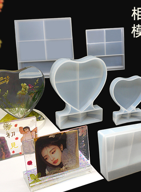 水晶滴胶石膏相框摆件硅胶模具